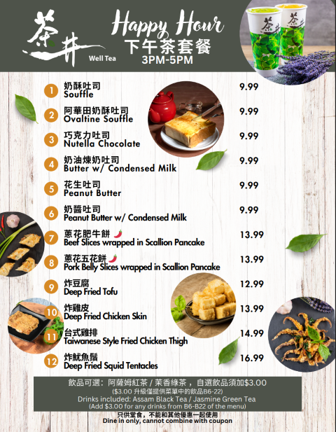 lunch tea 2026